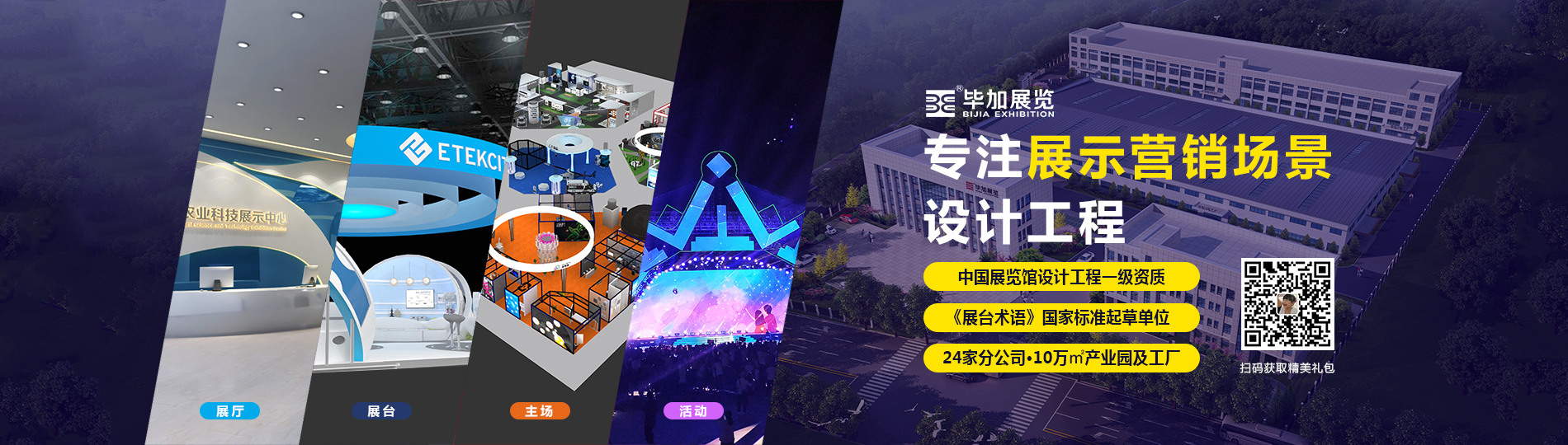 設計展示營銷場景